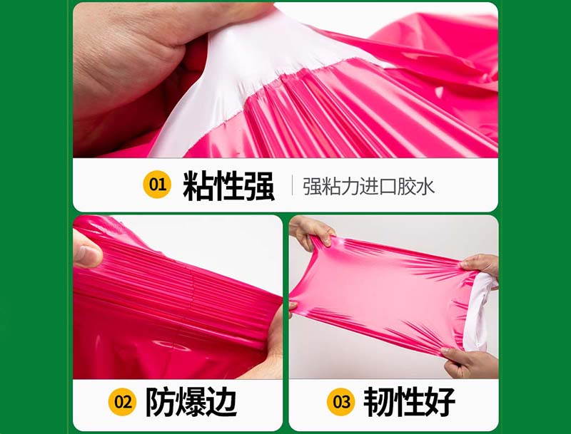 玉树玫红色快递袋-04