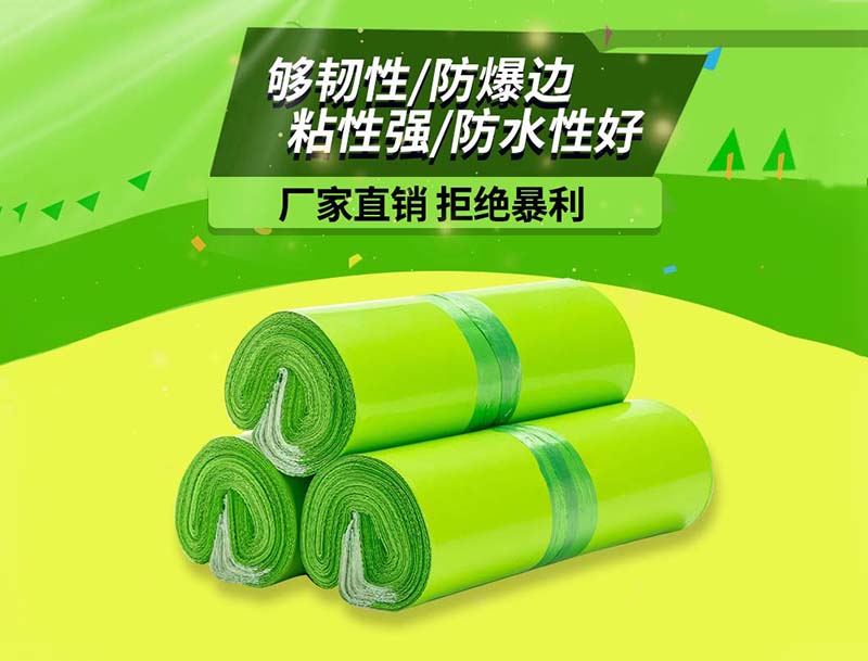 玉树果绿色快递袋-03