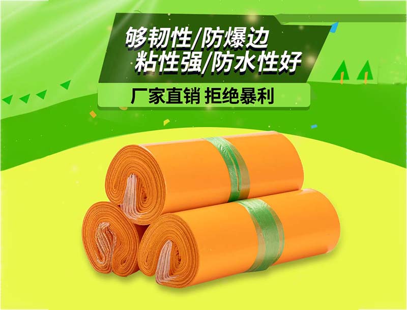 玉树橙色快递袋-03