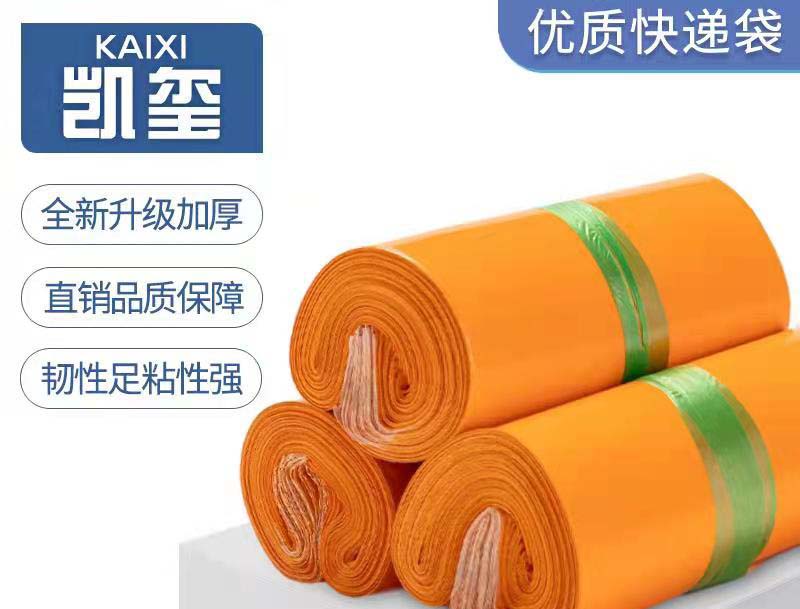 玉树橙色快递袋定制