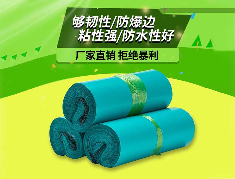 玉树绿色快递袋-04