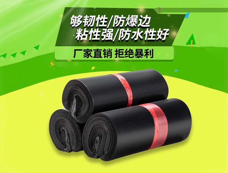 玉树黑色快递袋-06
