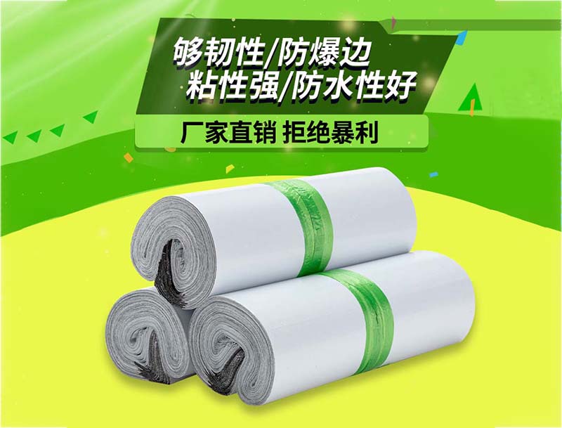 玉树白色快递袋-03